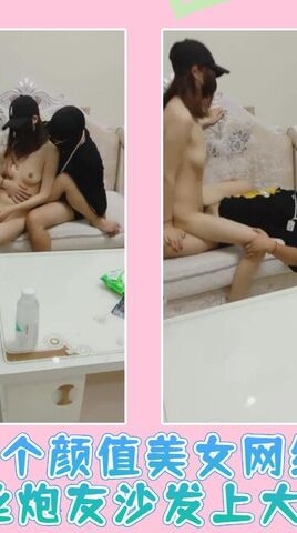 两个颜值美女网约两粉丝炮友沙发上大战