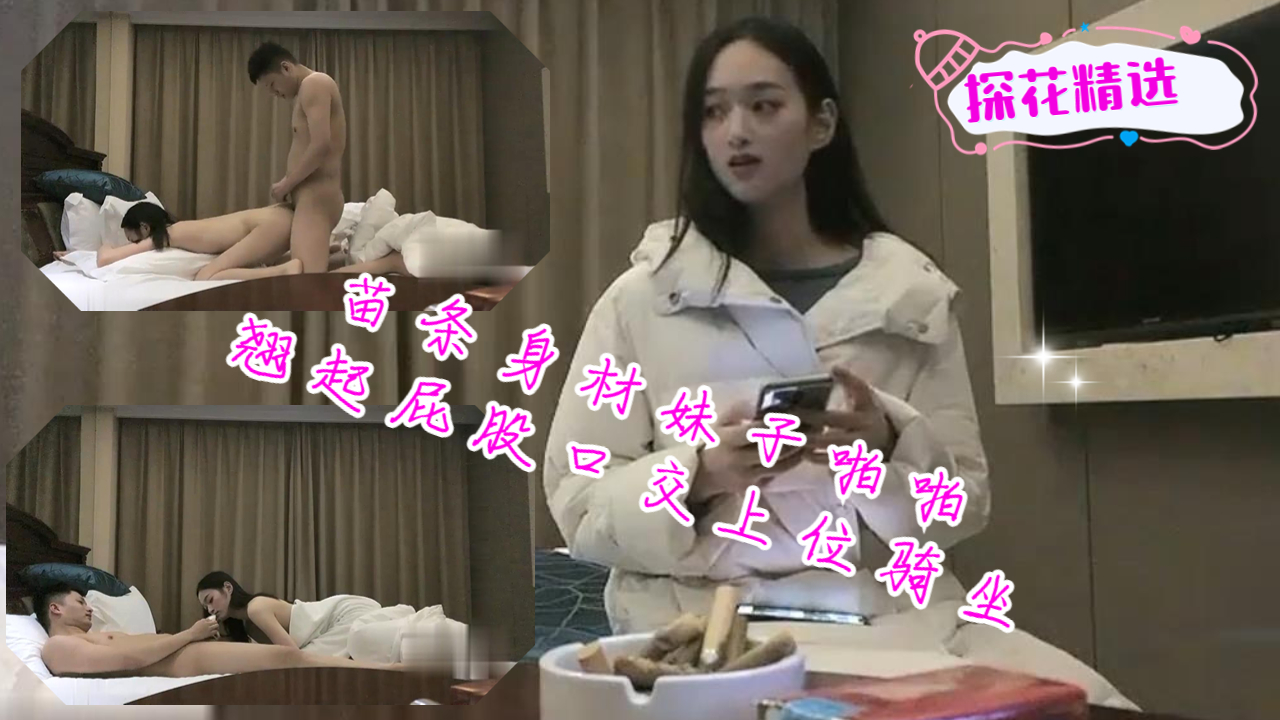 苗条身材妹子啪啪翘起屁股口交上位骑坐后入