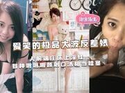 爱笑的极品大波反差婊人前端庄床上淫娃一个啪啪啪颜射口活相当哇塞