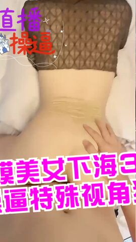 极品车模美女下海3小时激情操逼特殊视角猛怼