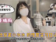 黑丝反差小水水 的性爱实习日记