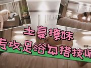 土豪撩妹专攻足浴勾搭技师，充值2222熟女技师带回家，全程拍摄回到酒店直接开操