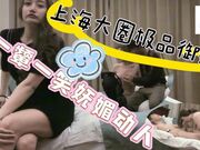 上海大圈极品御姐_一颦一笑妩媚动人，翘臀大长腿尽情玩弄