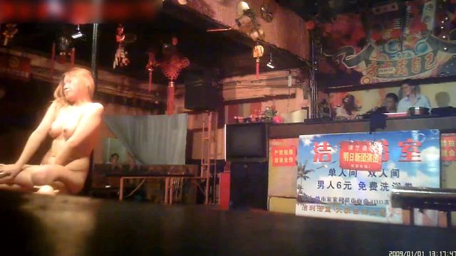 乡镇洗浴中心新项目全裸艳舞表演