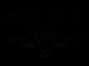 波多野结衣的面部特写 双耳淫语自慰支持与私密特写骑乘位1