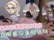 在附近参加漫展刚下班衣服都没换的妹妹，居然是一线天粉鲍，看表情应该是干痛了