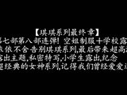 近景拍摄琪琪私处的淫水泛滥