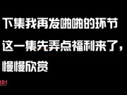 91蟹哥Q群找个私房美女模特拍写真加点钱草个逼