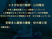 成人动漫淫行教師好色議員