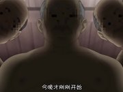 成人动漫大叔的肉棒分享給大家