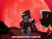 VENUS BLOOD BRAVE 第1话红色月光下蠢动的触手们