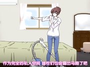 自宅警备员第三任务欠干爆乳人妻・翔子篇