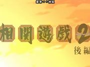 近亲相奸的乱伦游戏