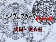 新黑魔术学园 特别版