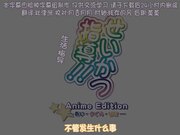 [chippai]せいかつ指導！！ Anime Edition ― あい・さくら・なな