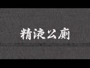 极淫精厕女拴着狗链深吞大肉棒骑到高潮再内射