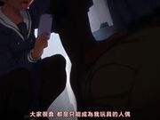 OVA被玩弄 ～復仇催眠～＃1